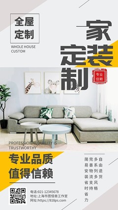 全屋整装 一键生成理想家居，在线设计引领装修新纪元